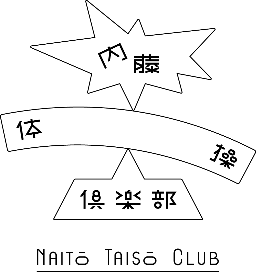 内藤体操倶楽部 ロゴ